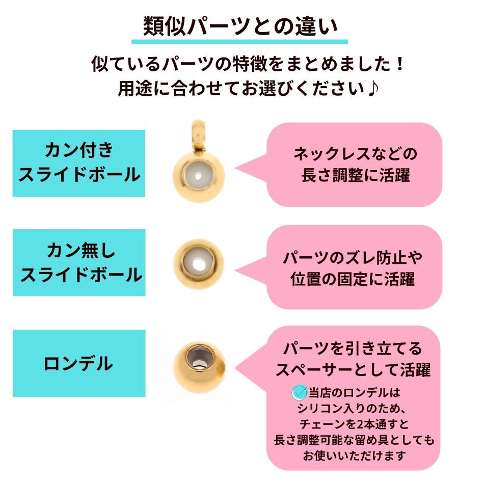 カン無し スライドボール B ゴールド 類似パーツ