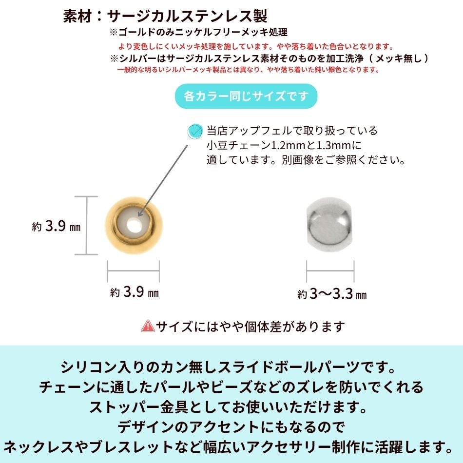 カン無し スライドボール B シルバー サイズ詳細