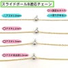 カン無し スライドボール B シルバー チェーン 適応表