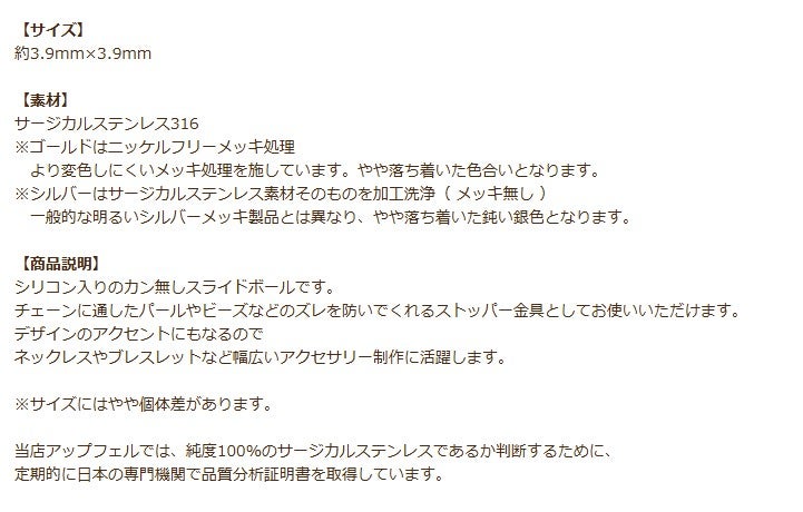 カン無し スライドボール B シルバー 商品説明