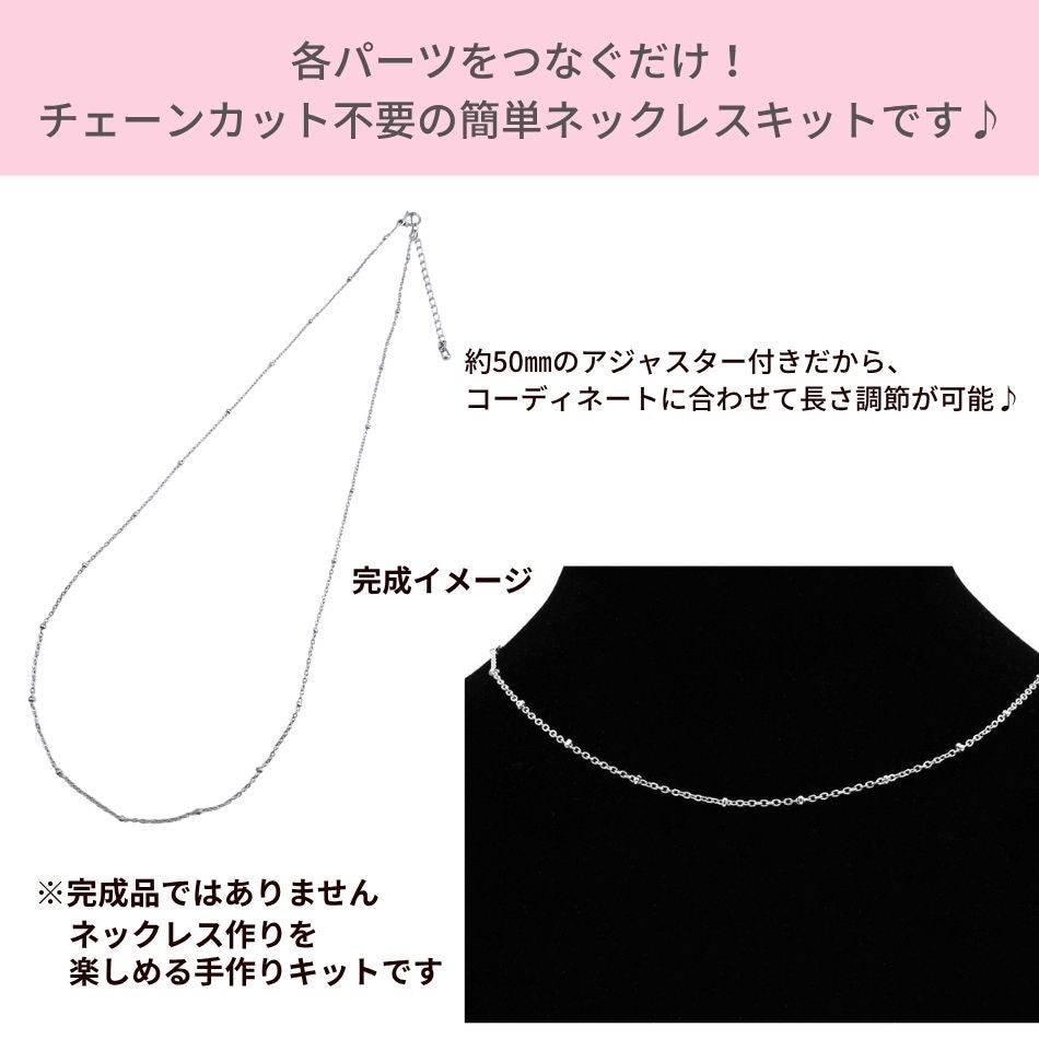 ネックレス手作りキット デザインA1.2mm 選べるカラー イメージ