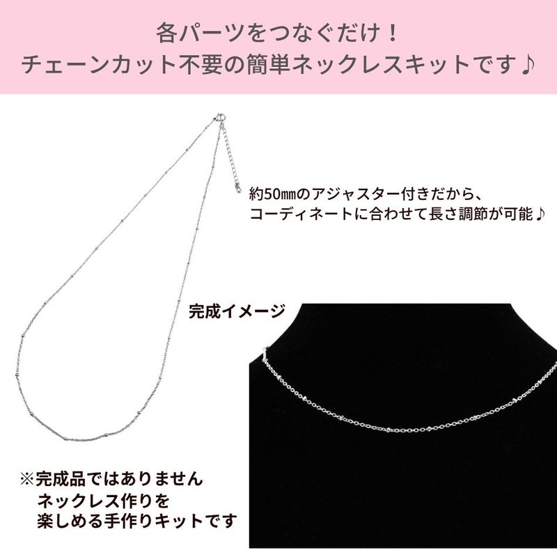 ネックレス手作りキット デザインA1.2mm 選べるカラー イメージ