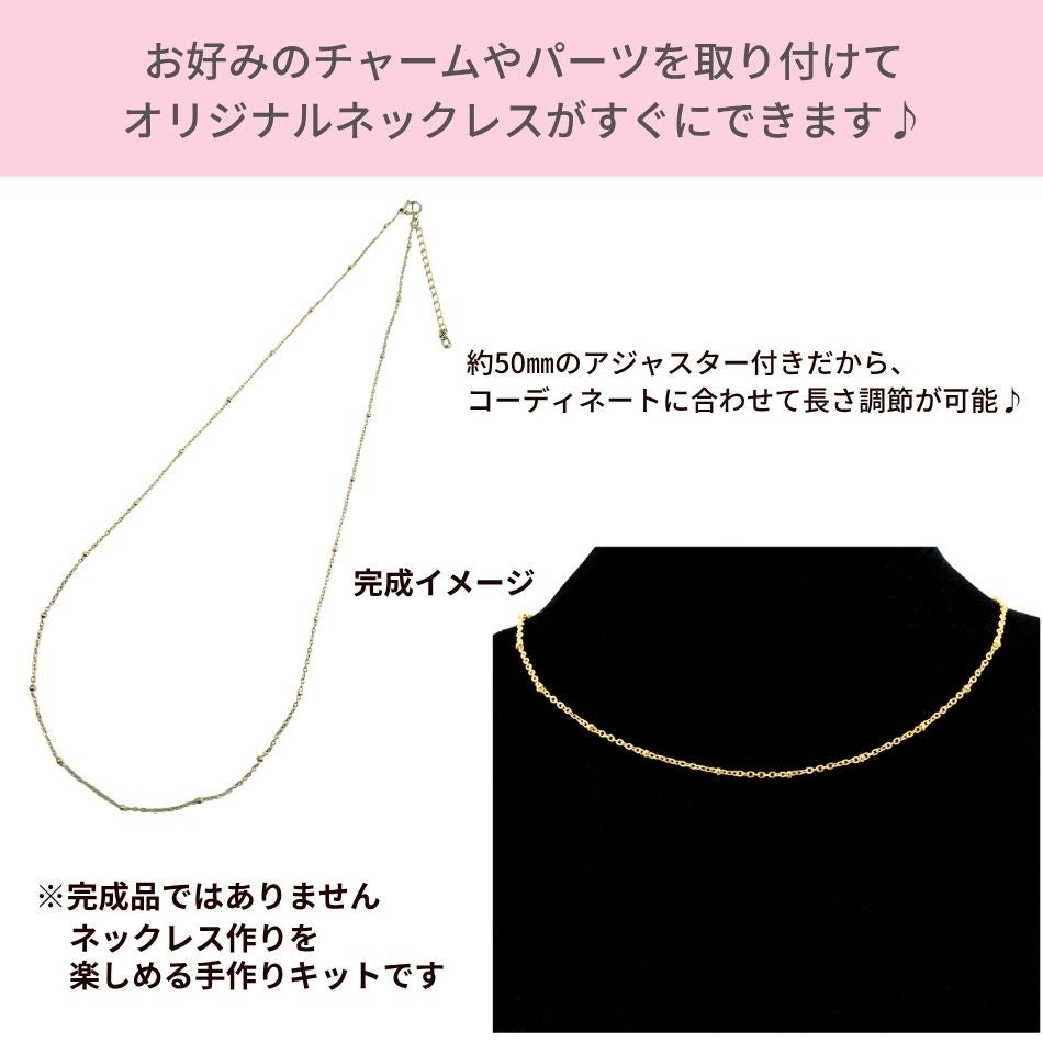 送料込み * [ 1セット ] ネックレス手作りキット デザインA1.2mm