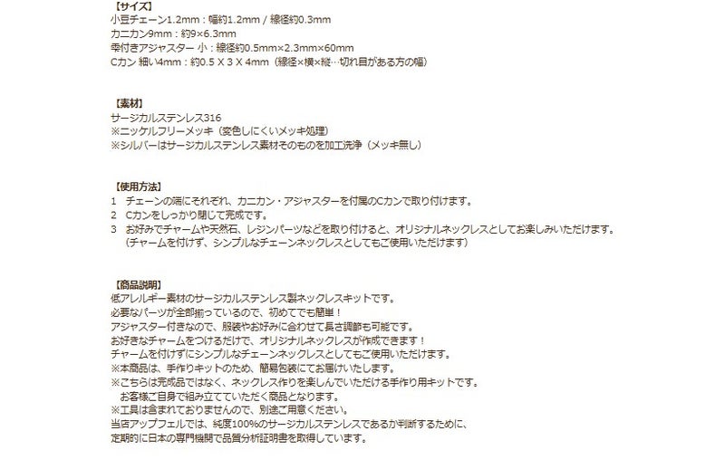  小豆チェーン1.2mm 商品説明