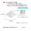土星 チャーム [ ゴールド 金 ] サイズ詳細