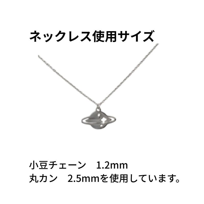 土星 チャーム [ ゴールド 金 ]  おすすめ接続金具