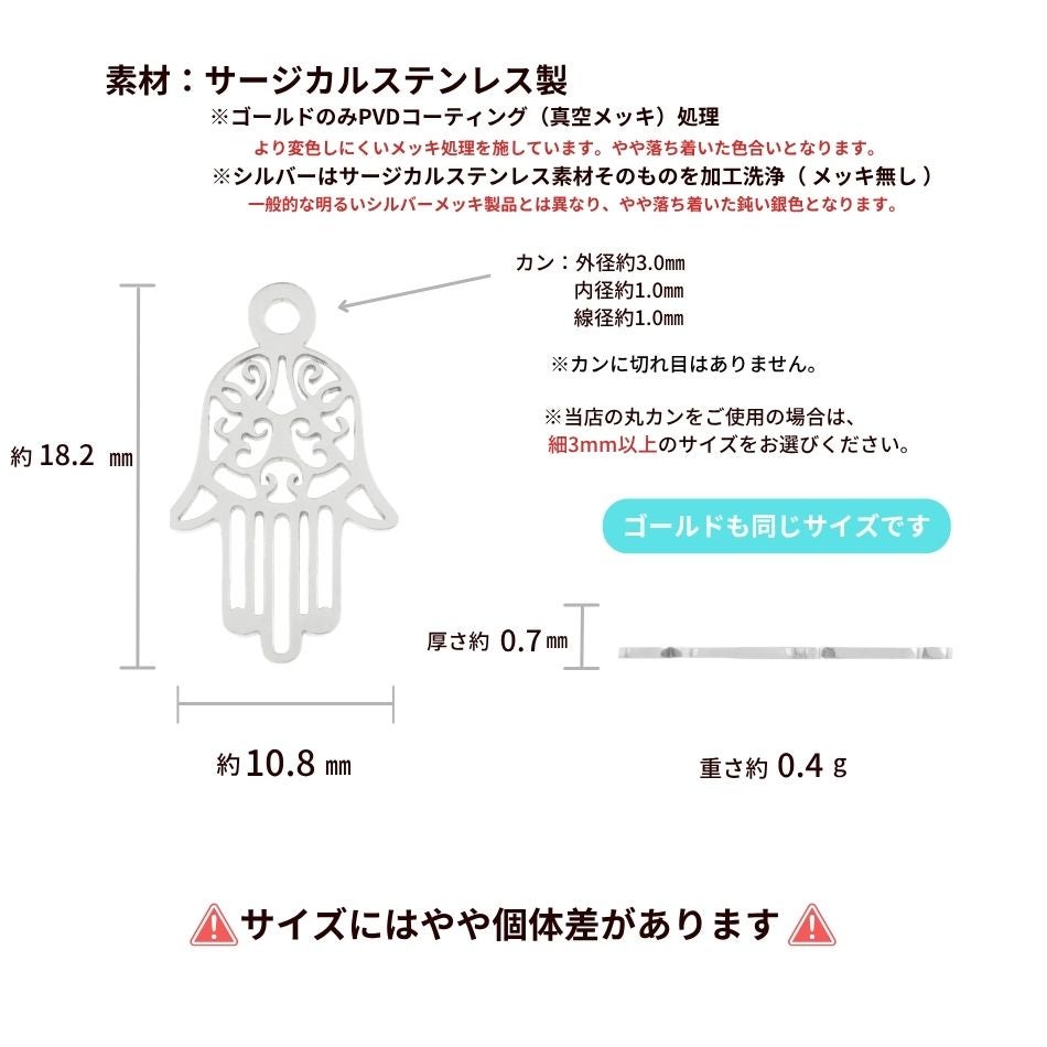 ファティマの手 チャーム サイズ詳細
