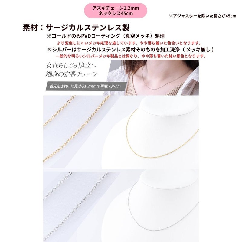 レジン液 セット アズキチェーン ネックレス 1.2mm 45cm  カン付き ミール皿 8mm バチカン B小