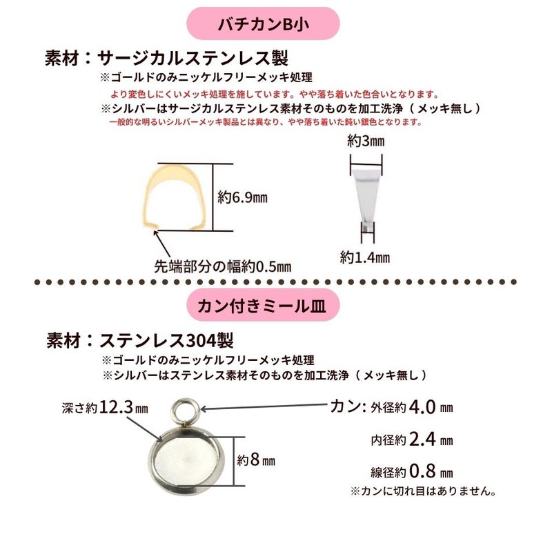 レジン液 セット アズキチェーン ネックレス 1.2mm 45cm  カン付き ミール皿 8mm バチカン B小