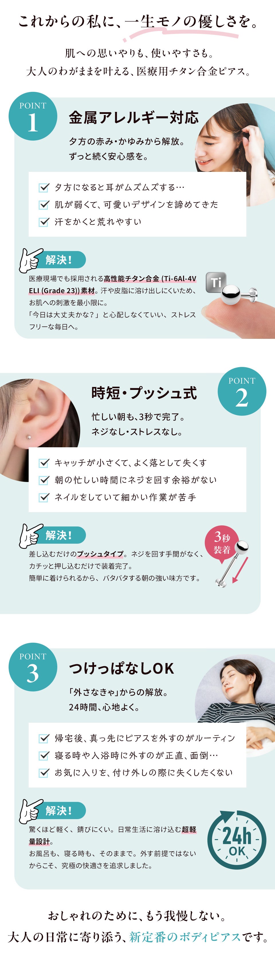 プッシュピアス ラブレット 16G 20G ボール 3mm [ 銀 シルバー ] 