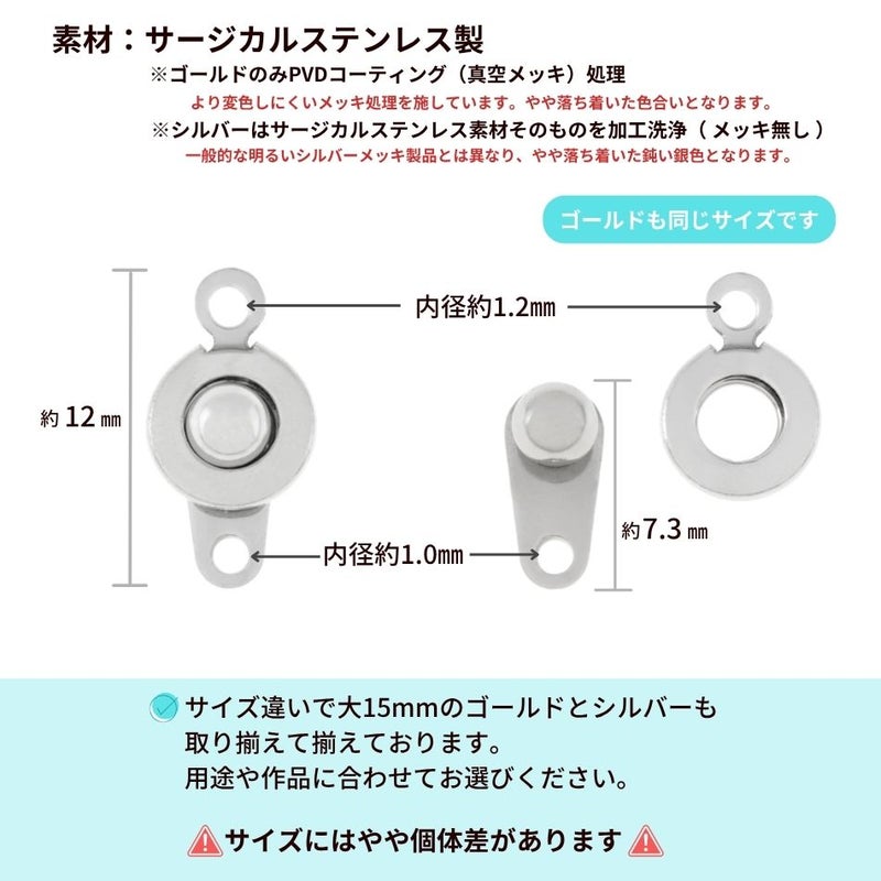 ニューホック 12mm ゴールド サイズ詳細