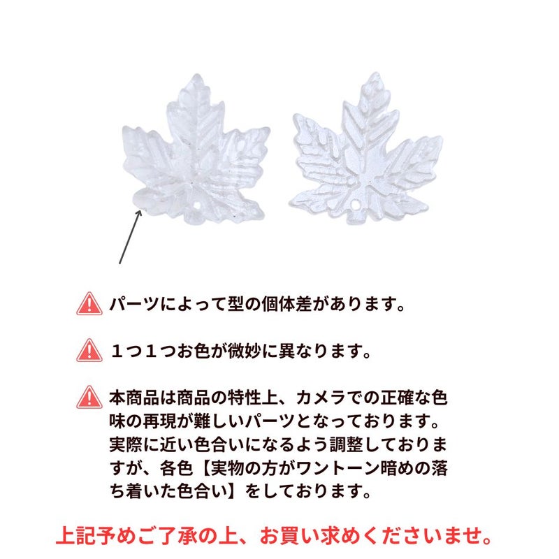 カエデ（楓）アクリル チャーム 20×18mm クリアバージョン 