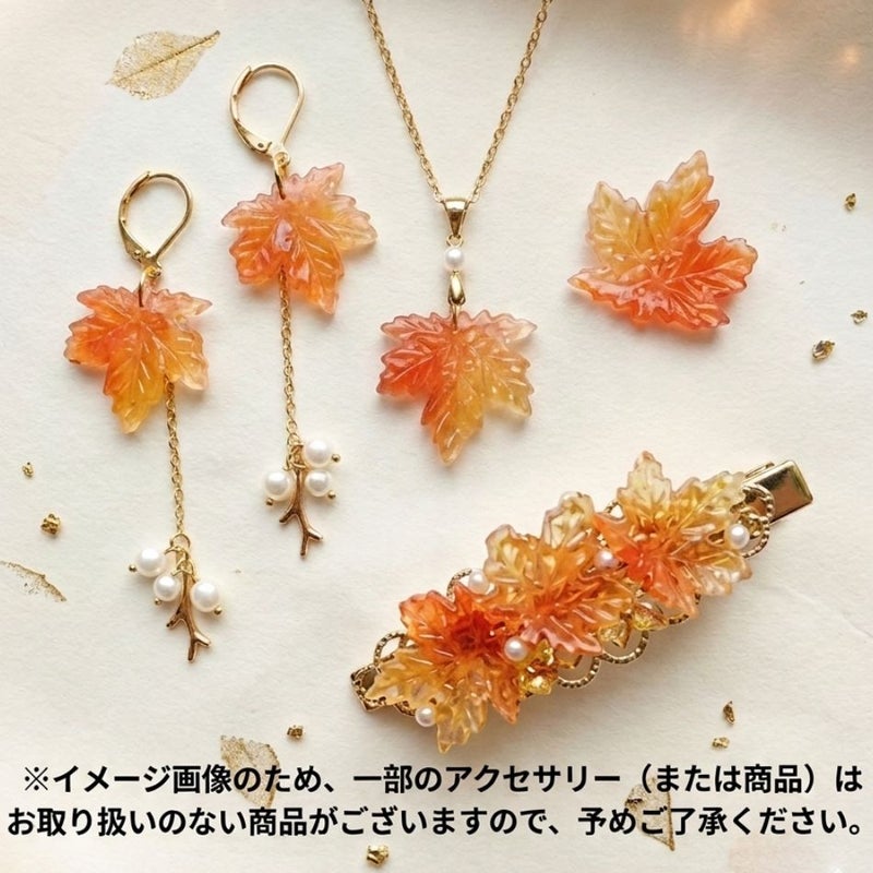 カエデ（楓）アクリル チャーム 20×18mm クリアバージョン 作品例