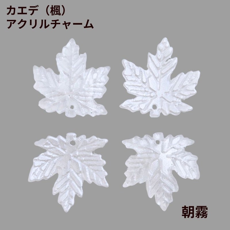 カエデ（楓）アクリル チャーム 20×18mm クリアバージョン