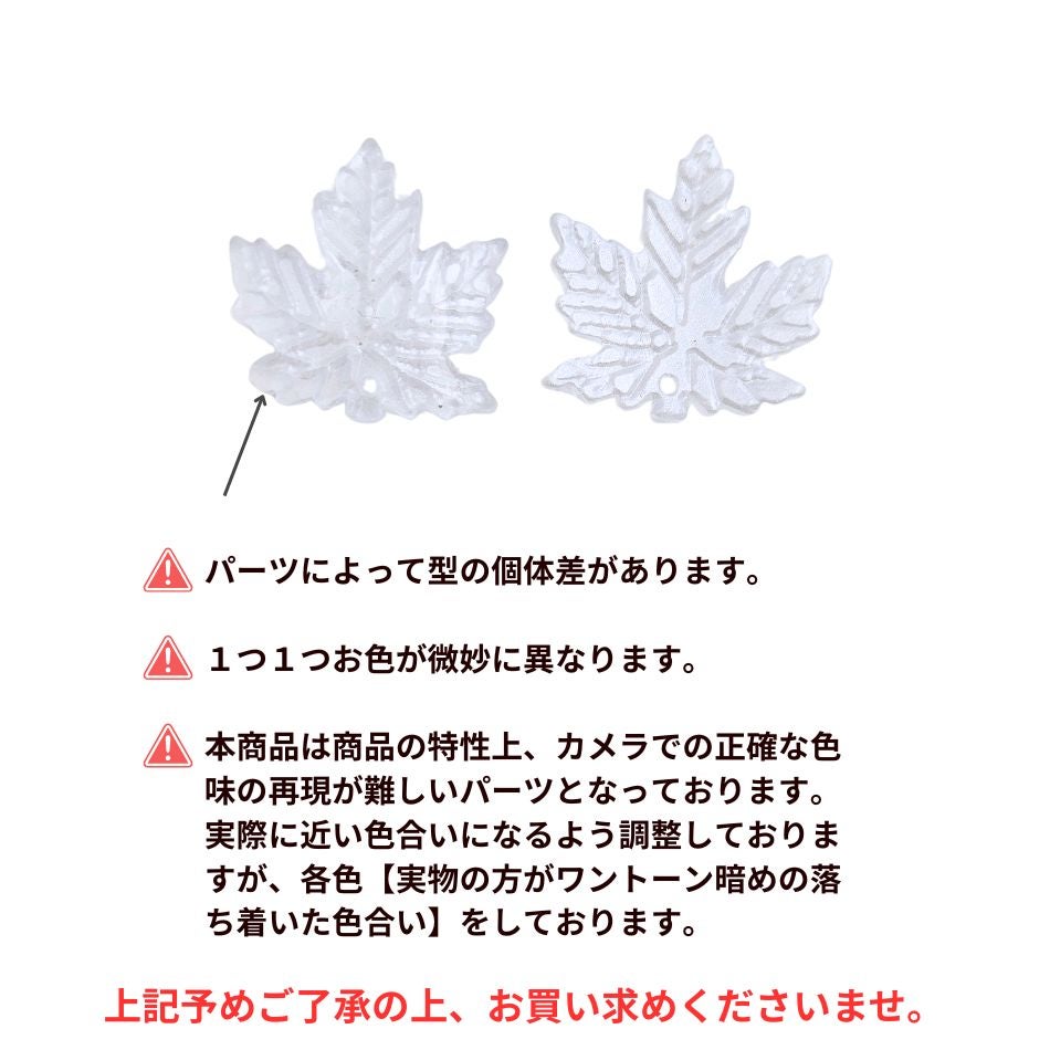 カエデ（楓）アクリル チャーム 20×18mm クリアバージョン 