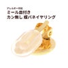 ミール皿付き 蝶バネ イヤリング ゴールド サージカルステンレス パーツ 金属アレルギー対応