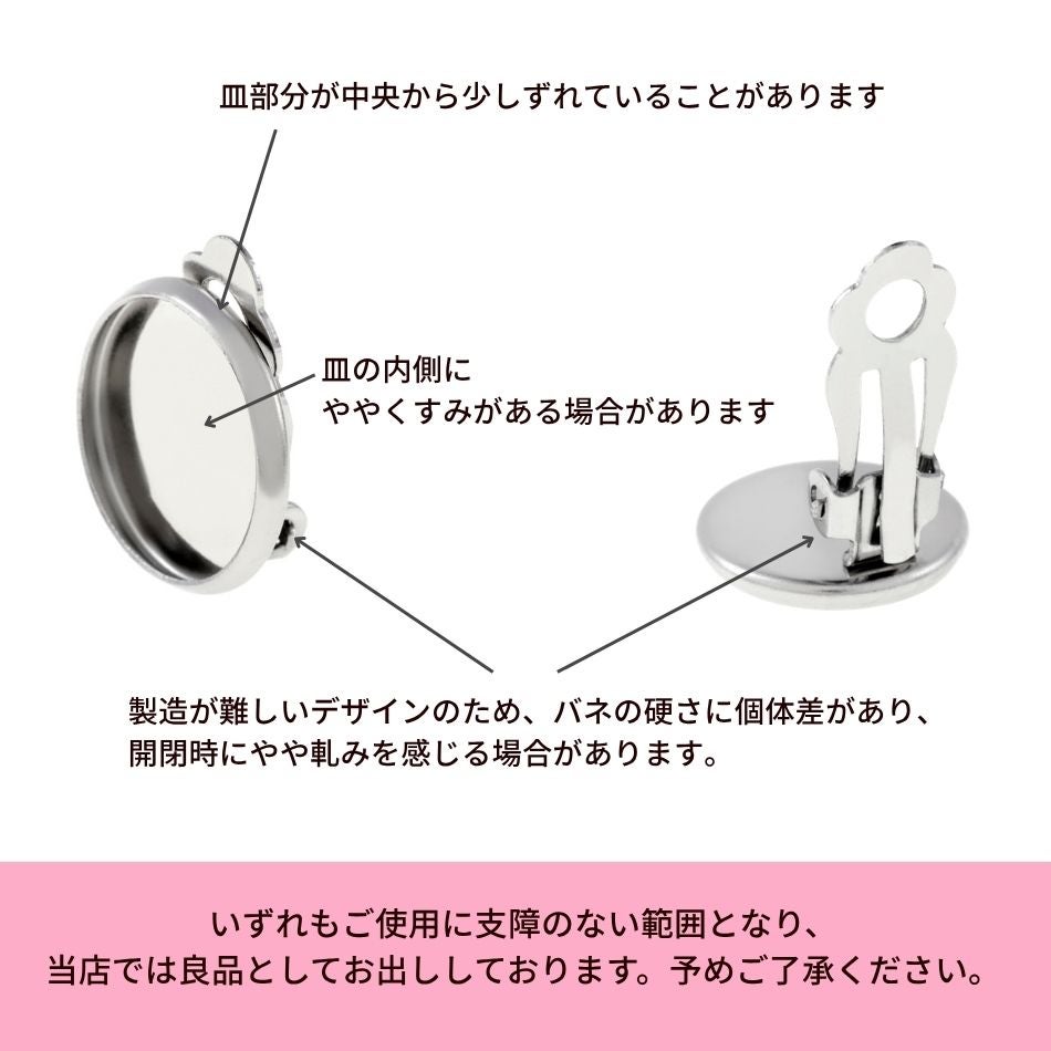 ミール皿付き カン無し 蝶バネ イヤリング ゴールド 注意