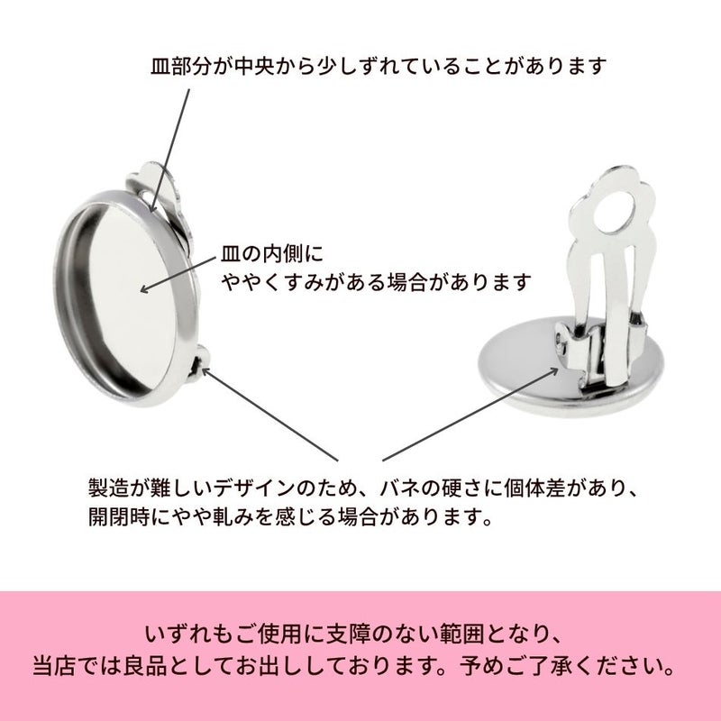 ミール皿付き カン無し 蝶バネ イヤリング ゴールド 注意