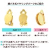 蝶バネ式 イヤリング パーツ サージカルステンレス 金属アレルギー対応 