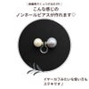 両芯 ノンホール 樹脂ピアス コットンパール セット