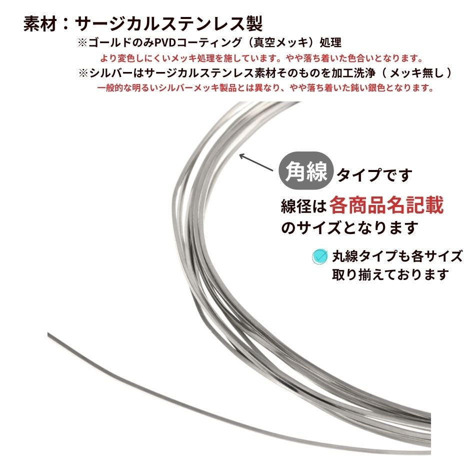 アーティスティックワイヤー スクエア 角線 サイズ詳細