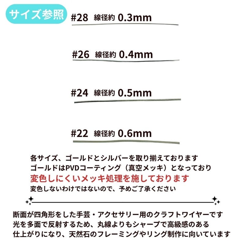  アーティスティックワイヤー スクエア 角線  