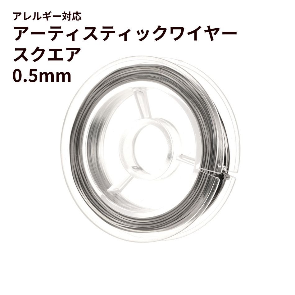 ［ 24G 0.5mm ］ アーティスティックワイヤー スクエア 角線  ［ ゴールド 金 ］