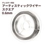 ［ 22G 0.6mm ］ アーティスティックワイヤー スクエア 角線  ［ ゴールド 金 ］