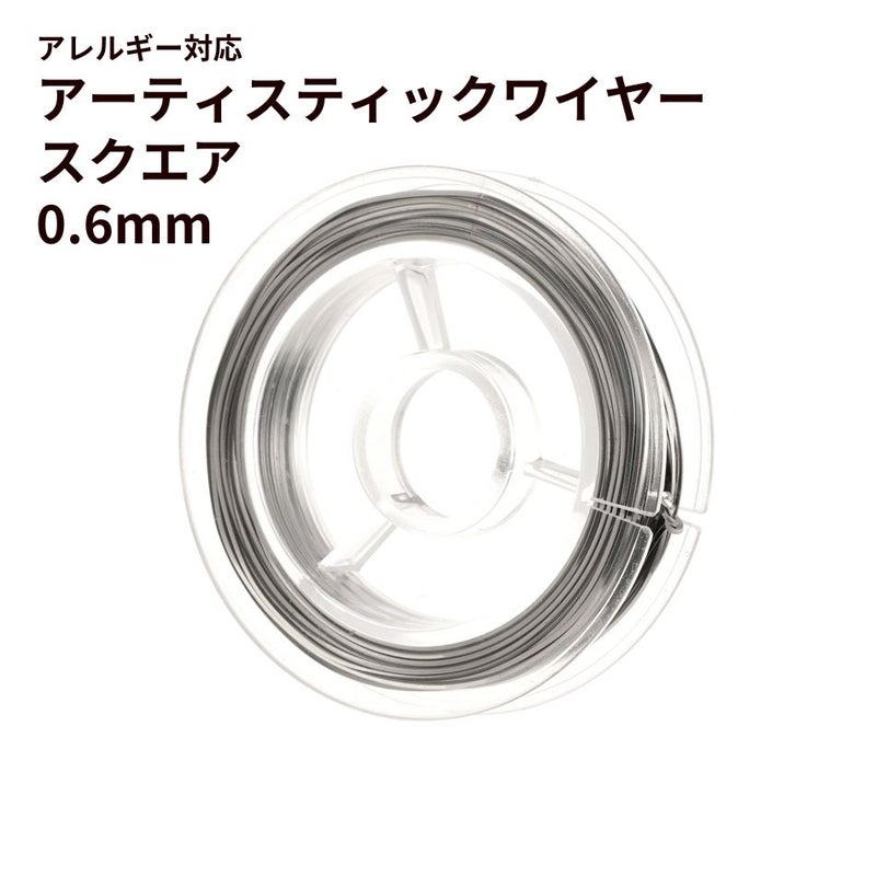 ［ 22G 0.6mm ］ アーティスティックワイヤー スクエア 角線  ［ ゴールド 金 ］