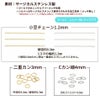 ネックレス手作りキット 小豆チェーン1.2mm  サイズ詳細