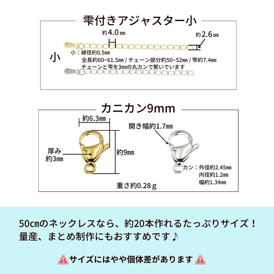 ネックレス手作りキット 小豆チェーン1.2mm  サイズ詳細