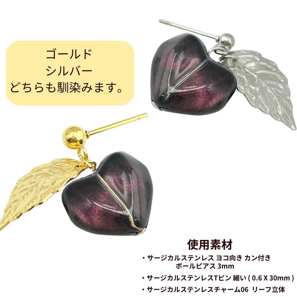 カット加工 ハート コスモ ガラスビーズ ブラックバージョン 作品例