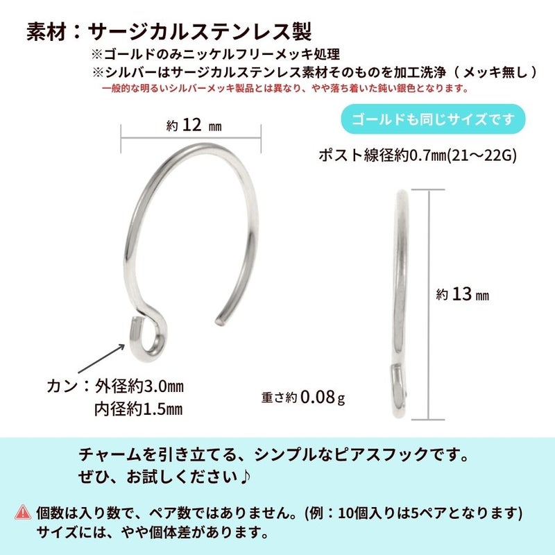 丸型 フック ピアス サイズ詳細
