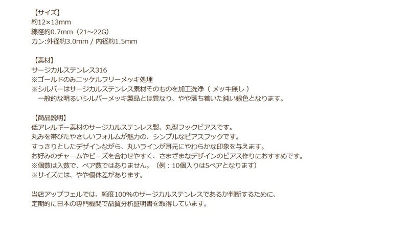 丸型フック 商品説明