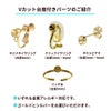 Vカット 台座 アクセサリーパーツ 紹介 金属アレルギー対応