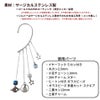 【5カン付き】イヤーフック 作品