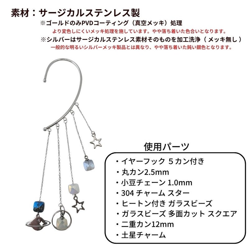 【5カン付き】イヤーフック 作品