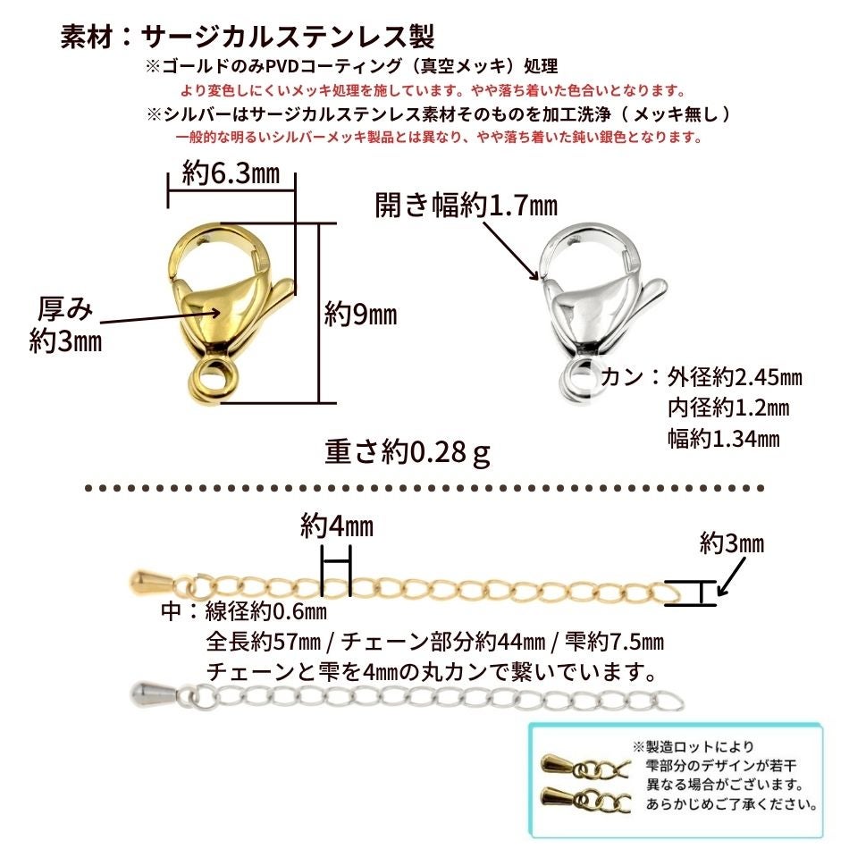50個セット ］卸売り カニカン 9mm とアジャスターセット ［ ゴールド