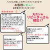 丸カン　レビュー
