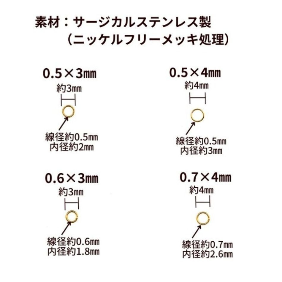 丸カンサイズ