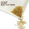 ［500個］卸売り 丸カン 4㎜