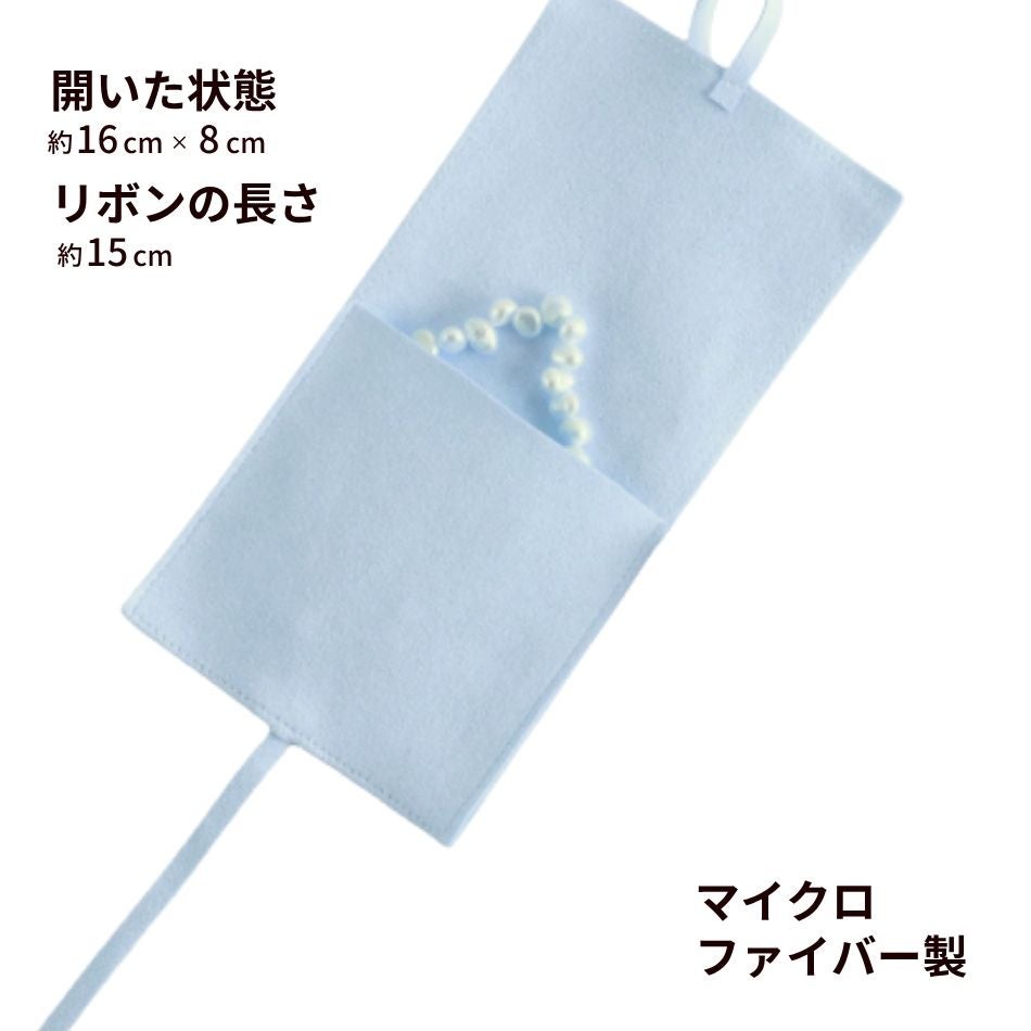 ジュエリー 収納 ギフト ポーチ サイズ詳細