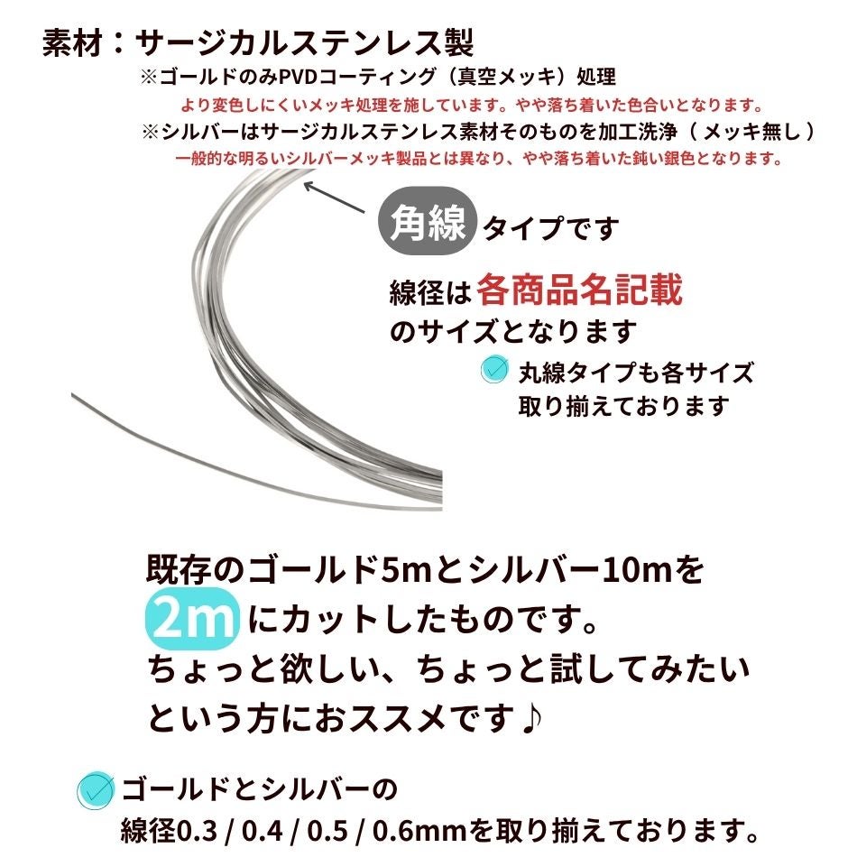 アーティスティックワイヤー スクエア 角線 サイズ詳細