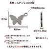 ぷち 蝶 チャーム [ 銀 シルバー ] ステンレス チャーム 蝶々 サイズ詳細
