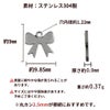 ぷちリボン チャーム サイズ詳細