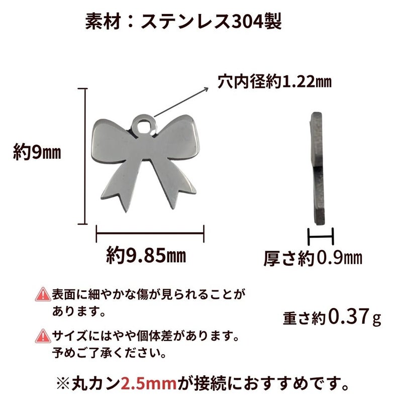 ぷちリボン チャーム サイズ詳細